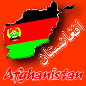 عکسهای زیبای پرچم افغانستان
